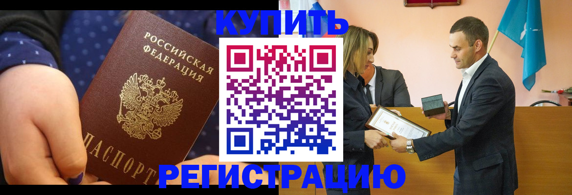 прописка 2025 в Нязепетровске