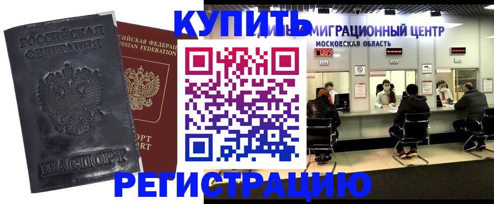 прописка иностранных граждан в Нязепетровске