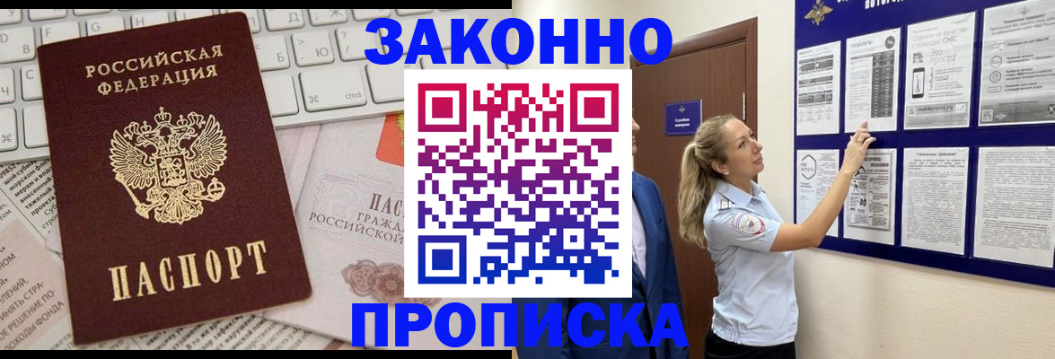 миграционный учет в Нязепетровске