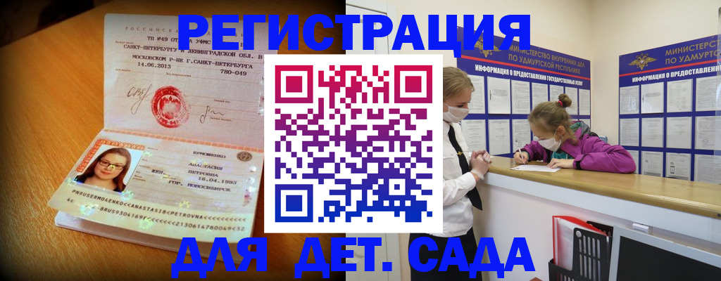 временная регистрация в Нязепетровске